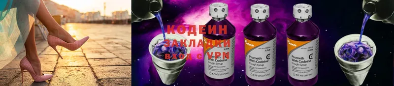 Codein напиток Lean (лин)  omg рабочий сайт  Валдай  цены наркотик 