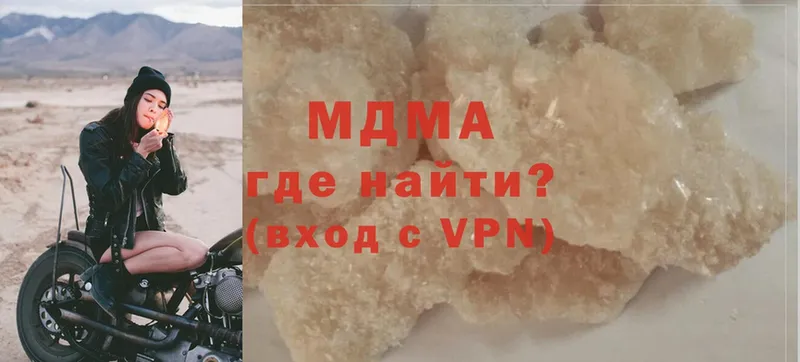 купить наркотики сайты  Валдай  omg онион  MDMA молли 