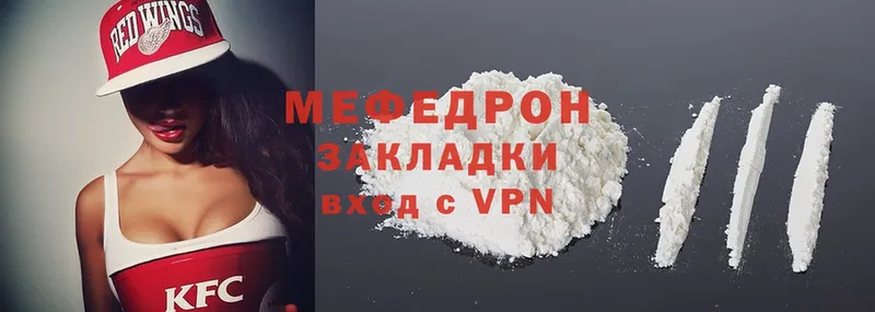 Меф mephedrone  blacksprut рабочий сайт  Валдай 